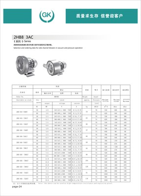 2HB830-7AH27-7.5KW大流量漩涡式气泵-产品报价-上海冠克机电科技有限公司